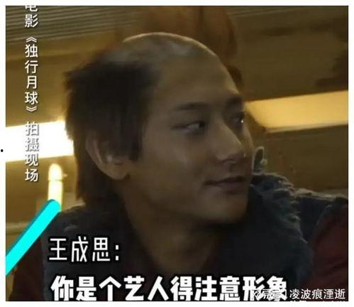 黄子韬爆料秃头视频,揭秘明星脱发背后的辛酸