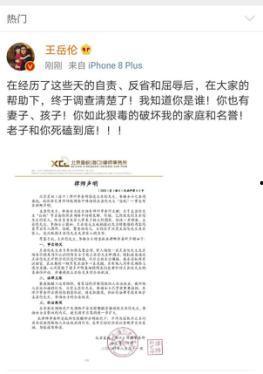 娱乐吃瓜君律师函,揭秘背后真相与法律应对