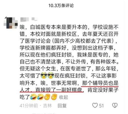 白城医专学生爆料视频,白城医专学生爆料视频揭露校园内幕